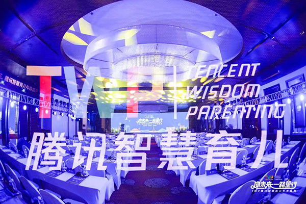 青萌榮獲騰訊智慧育兒2021年度母嬰行業影響力品牌2.jpg 青萌榮獲騰訊智慧育兒2021年度母嬰行業影響力品牌2.jpg