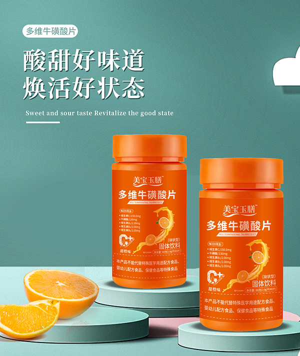 美寶玉膳多維牛磺酸片.jpg 美寶玉膳多維牛磺酸片.jpg