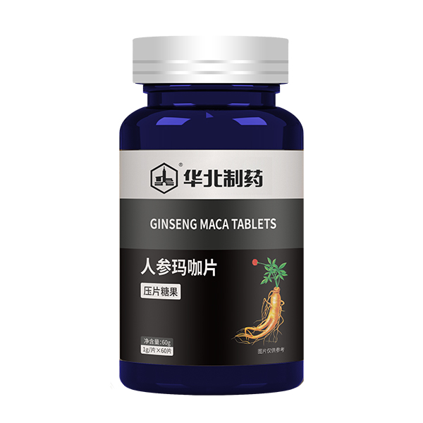華北制藥人參瑪咖片