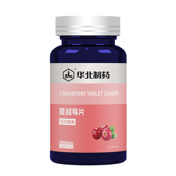 華北制藥蔓越莓片.jpg