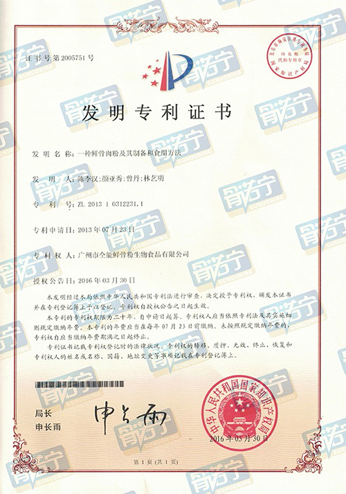 專利證書.jpg 專利證書.jpg