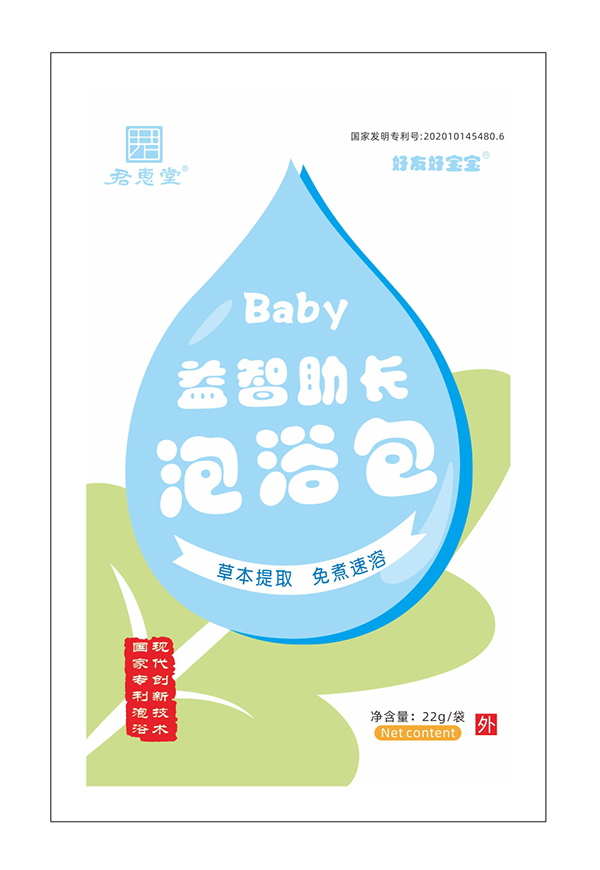 好友好寶寶泡浴包袋裝-益智助長(zhǎng).jpg 好友好寶寶泡浴包袋裝-益智助長(zhǎng).jpg