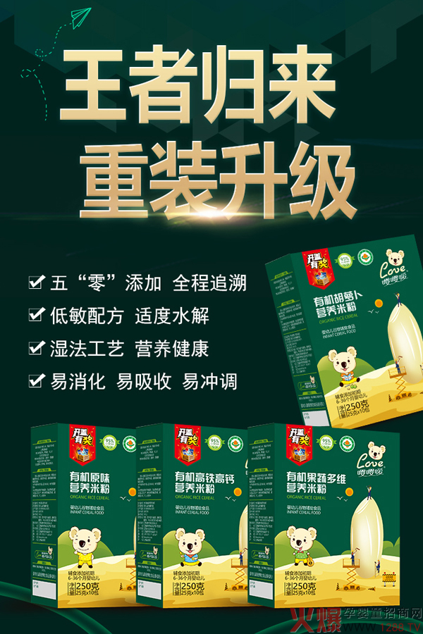 嚶嚶噯有機營養米粉盒裝.jpg 嚶嚶噯有機營養米粉盒裝.jpg