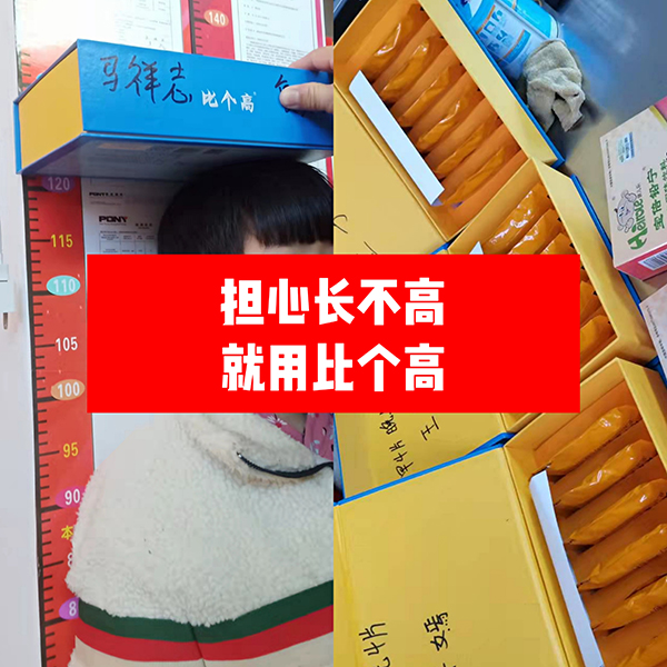 比個高天天長5.jpg 比個高天天長5.jpg