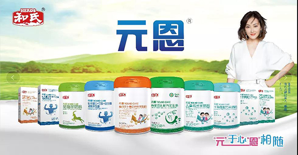 和氏即將重磅亮相第26屆養生養老暨健康旅游博覽會4.jpg 和氏即將重磅亮相第26屆養生養老暨健康旅游博覽會4.jpg