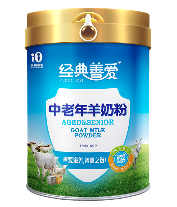 經典善愛中老年羊奶粉.jpg 經典善愛中老年羊奶粉.jpg