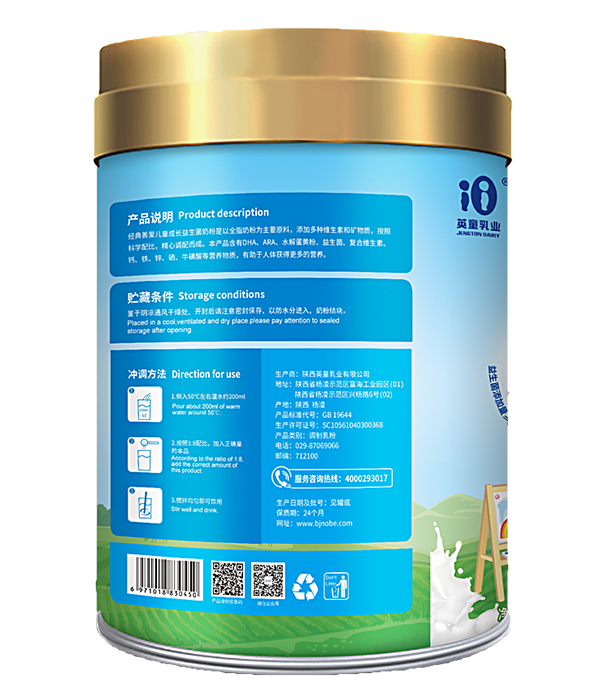 經典善愛兒童成長益生菌奶粉2.jpg