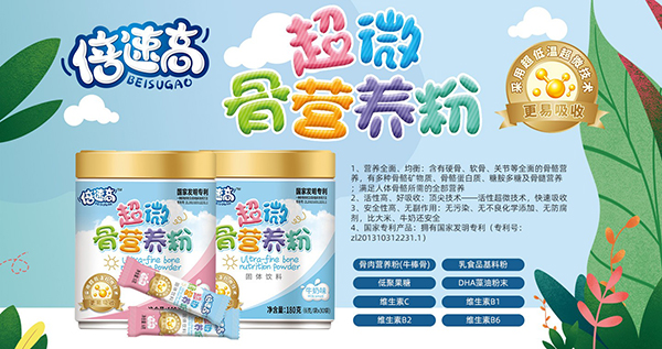 倍速高營養品2.jpg 倍速高營養品2.jpg