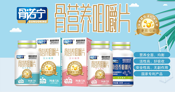 骨諾寧營養品3.jpg 骨諾寧營養品3.jpg