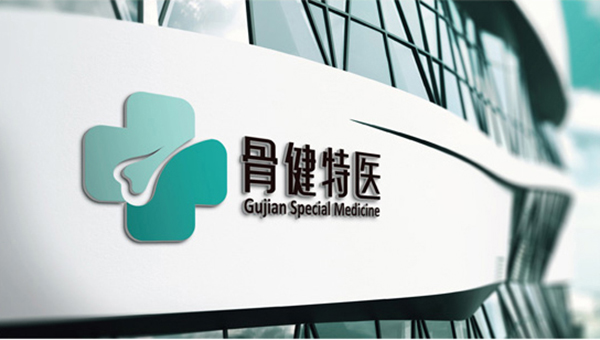 骨健特醫1_05.jpg 骨健特醫1_05.jpg