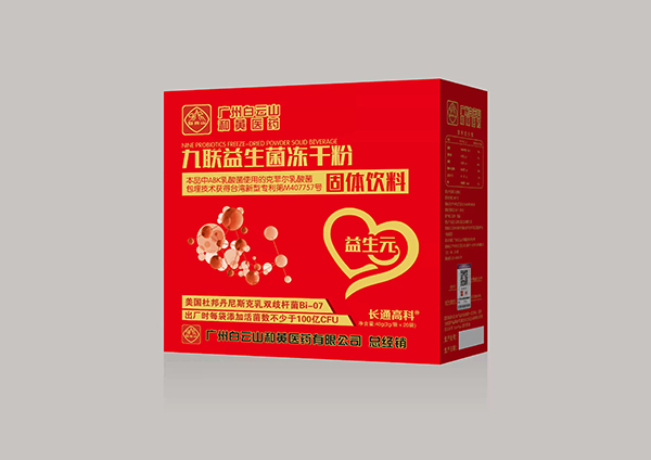 白云山九聯(lián)益生菌凍干粉