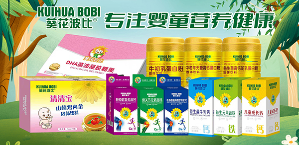 葵花波比嬰童營養品1.jpg 葵花波比嬰童營養品1.jpg