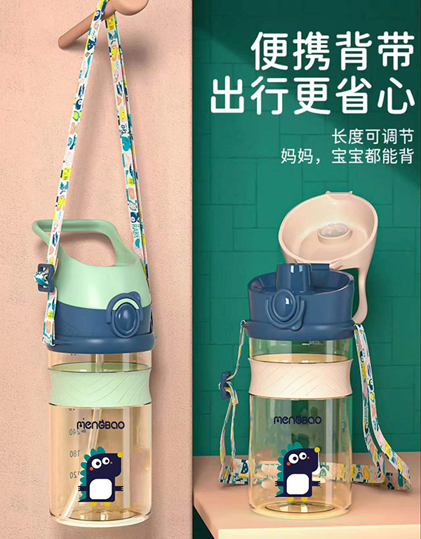 盟寶420毫升大童吸管杯、直飲杯1.jpg 盟寶420毫升大童吸管杯、直飲杯1.jpg