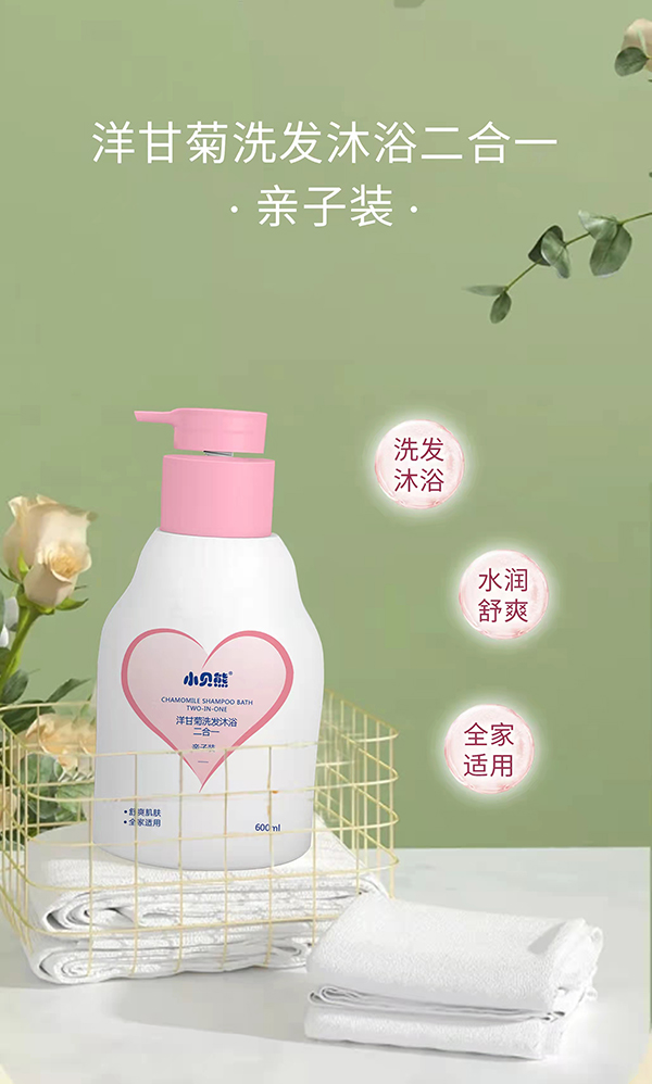 小貝熊洋甘菊洗發沐浴二合一 親子裝.jpg 小貝熊洋甘菊洗發沐浴二合一 親子裝.jpg