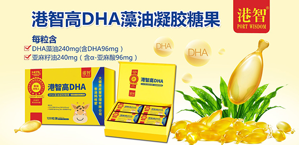 港智高DHA藻油凝膠糖果1.jpg 港智高DHA藻油凝膠糖果1.jpg