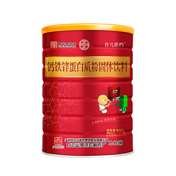 白云山何濟(jì)公佳兒搭檔鈣鐵鋅蛋白質(zhì)粉.jpg 白云山何濟(jì)公佳兒搭檔鈣鐵鋅蛋白質(zhì)粉.jpg