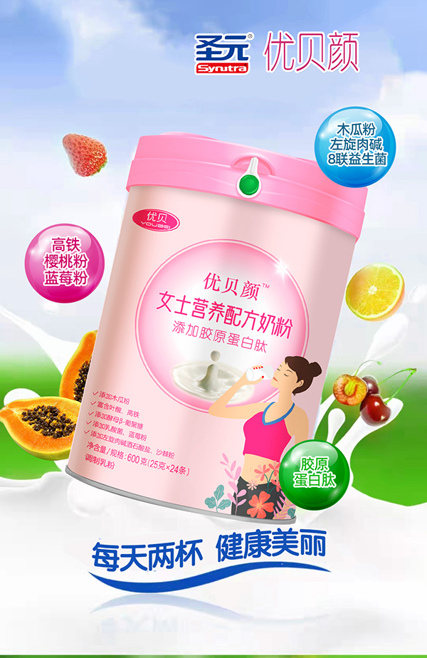優貝顏女士營養配方奶粉招商.jpg 優貝顏女士營養配方奶粉招商.jpg