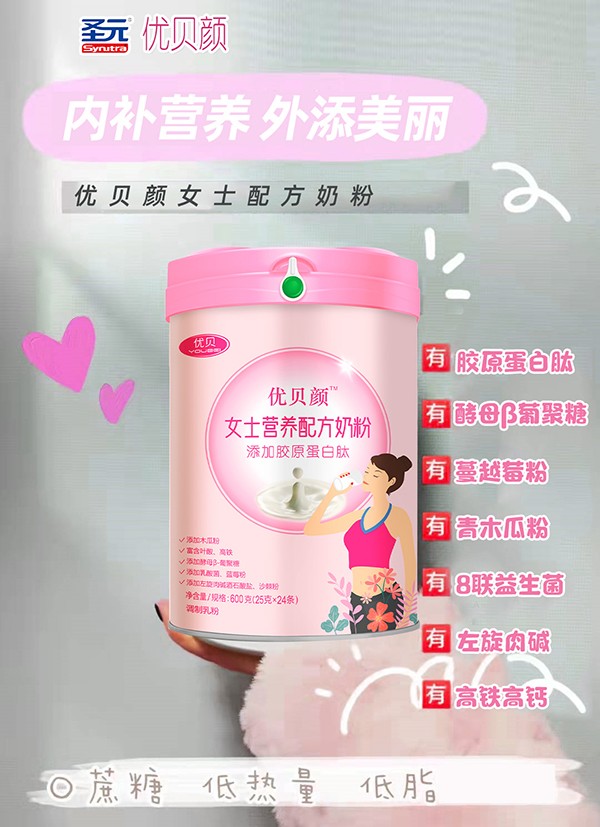 優貝顏女士營養配方奶粉.jpg 優貝顏女士營養配方奶粉.jpg