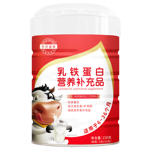 華藥童康乳鐵蛋白營養(yǎng)補(bǔ)充品.jpg 華藥童康乳鐵蛋白營養(yǎng)補(bǔ)充品.jpg