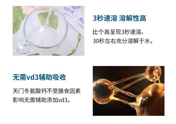 比個(gè)高γ-氨基丁酸天門冬氨酸鈣特點(diǎn).jpg 比個(gè)高γ-氨基丁酸天門冬氨酸鈣特點(diǎn).jpg