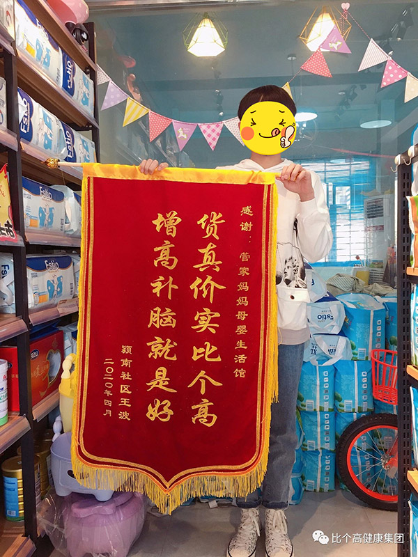 消費者贈錦旗 (6).jpg 消費者贈錦旗 (6).jpg