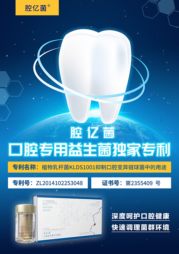 腔億菌三聯益生菌壓片糖果 (2).jpg