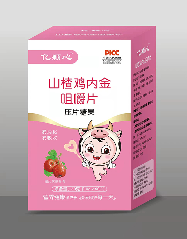 億顆心咀嚼片 山楂雞內金