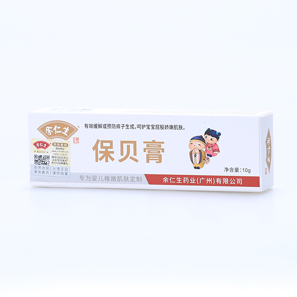 余仁生保貝膏.jpg 余仁生保貝膏.jpg