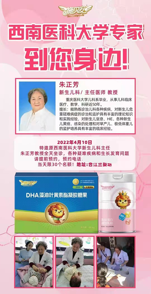 施貝安誠(chéng)邀西南醫(yī)科大學(xué)專家與你面對(duì)面01.jpg 施貝安誠(chéng)邀西南醫(yī)科大學(xué)專家與你面對(duì)面01.jpg