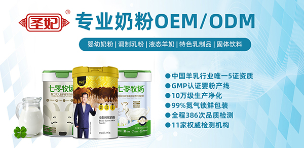 楊凌圣妃乳業2.jpg 楊凌圣妃乳業2.jpg