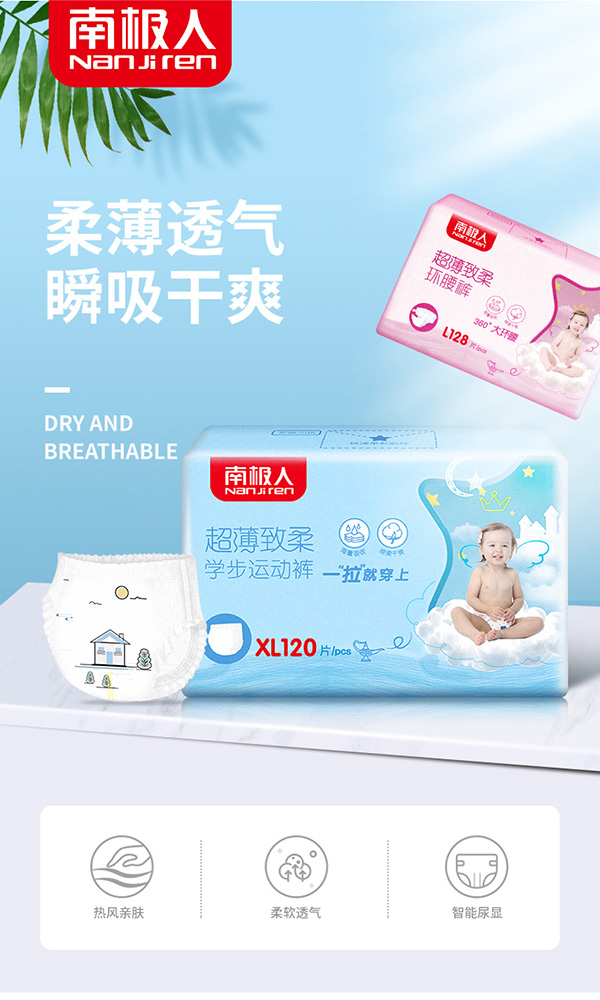 南極人超薄致柔拉拉褲.jpg 南極人超薄致柔拉拉褲.jpg