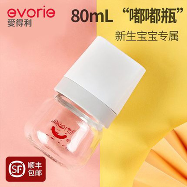 evorie愛(ài)得利新生兒奶瓶.jpg evorie愛(ài)得利新生兒奶瓶.jpg
