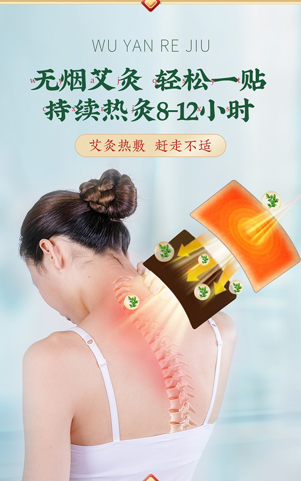 南京同仁堂綠金家園古方艾灸貼 詳情 (6).jpg