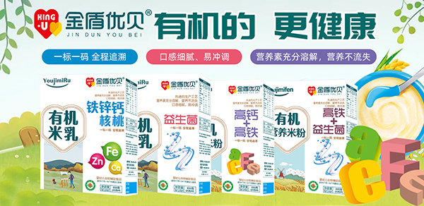 金盾優貝有機輔食1.jpg 金盾優貝有機輔食1.jpg