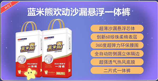 藍米熊歡動沙漏懸浮一體褲1.jpg 藍米熊歡動沙漏懸浮一體褲1.jpg