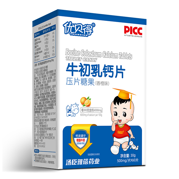 優貝得壓片糖果2.jpg 優貝得壓片糖果2.jpg