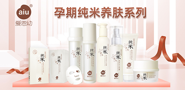 愛恩幼孕期純米養膚系列.jpg 愛恩幼孕期純米養膚系列.jpg