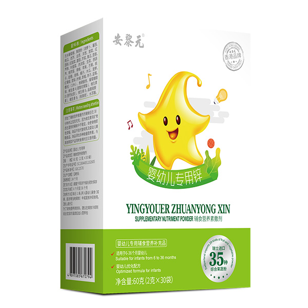 安黎元嬰幼兒專用鋅.jpg