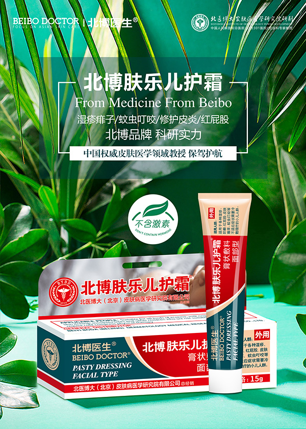 北博醫生膚樂兒護霜.jpg 北博醫生膚樂兒護霜.jpg
