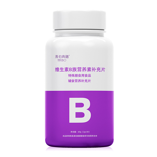 湯伯典膳維生素B族營(yíng)養(yǎng)素補(bǔ)充片