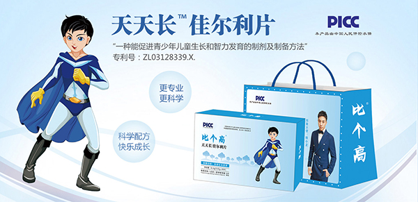 比個高天天長.jpg 比個高天天長.jpg