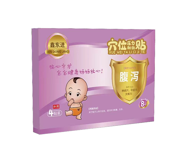 鑫東進(jìn)穴位壓力刺激貼(腹瀉)1 .jpg 鑫東進(jìn)穴位壓力刺激貼(腹瀉)1 .jpg