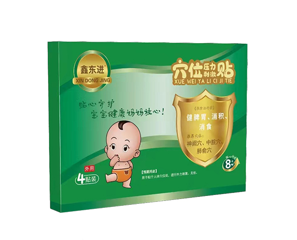 鑫東進穴位壓力刺激貼(健脾胃、消積、消食)1 .jpg 鑫東進穴位壓力刺激貼(健脾胃、消積、消食)1 .jpg