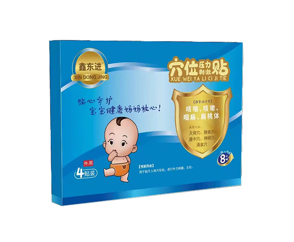鑫東進穴位壓力刺激貼(咳喘、咳嗽、咽扁、扁桃體 )1.jpg 鑫東進穴位壓力刺激貼(咳喘、咳嗽、咽扁、扁桃體 )1.jpg