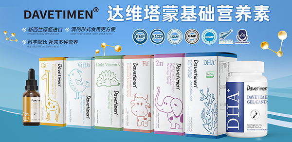 達維塔蒙基礎營養素.jpg 達維塔蒙基礎營養素.jpg