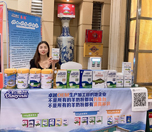 寶雞惠民乳品展會圖片4