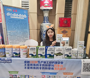 寶雞惠民乳品展會圖片5