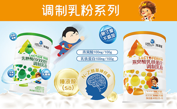 優諾冠調制乳粉.jpg 優諾冠調制乳粉.jpg