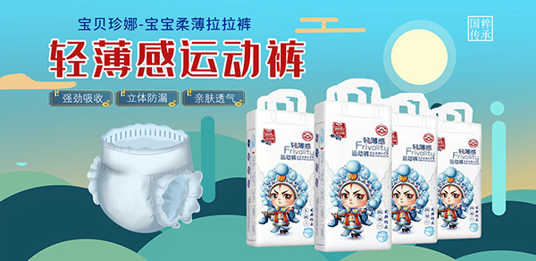 泉州日盛衛生用品攜多款嬰兒紙尿褲火熱來襲2.jpg
