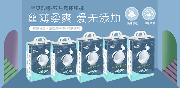 泉州日盛衛生用品攜多款嬰兒紙尿褲火熱來襲3.jpg